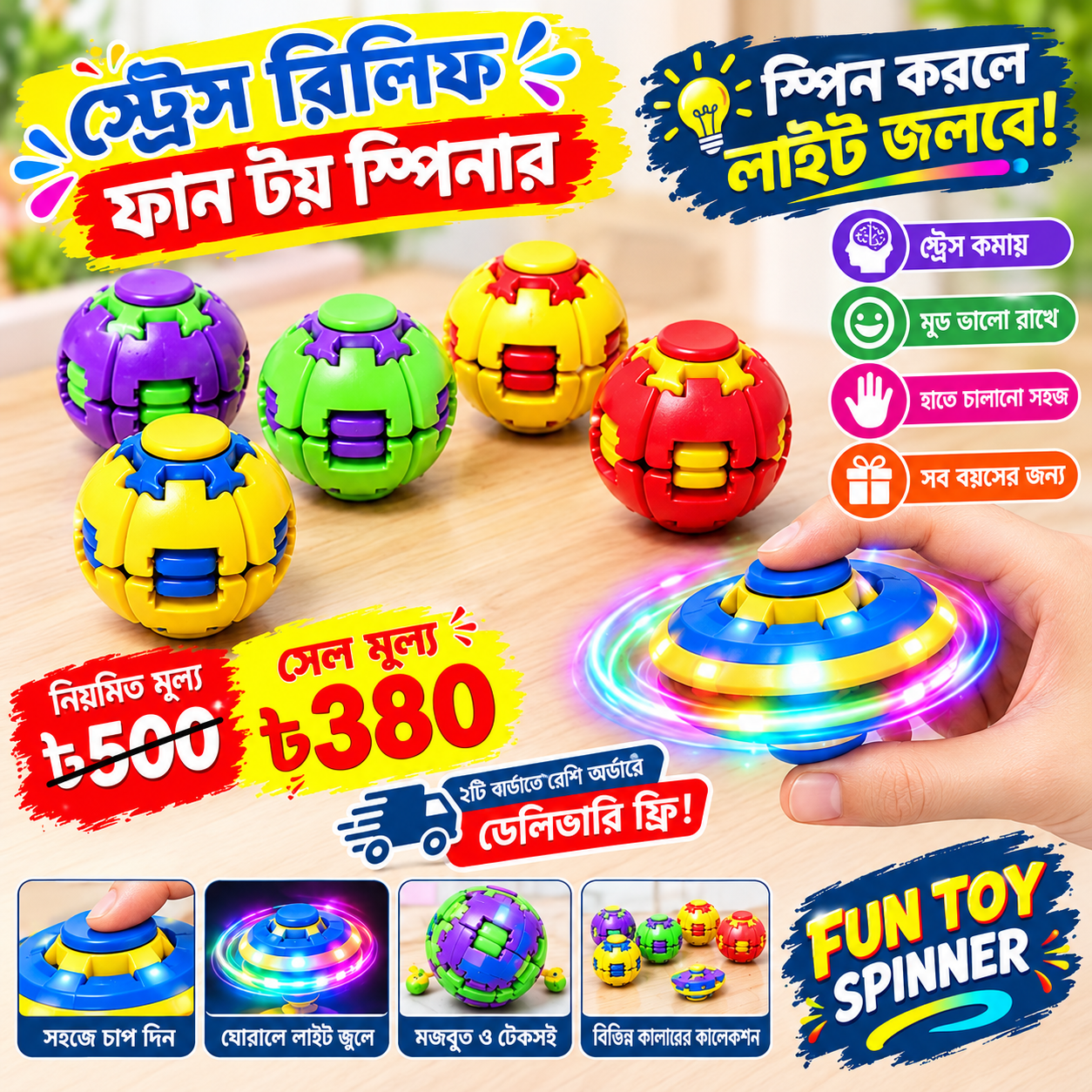 LED Fun Toy Spinner – স্ট্রেস রিলিফ ও মজার স্পিনার